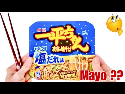 Japanese Instant Yakisoba Meal