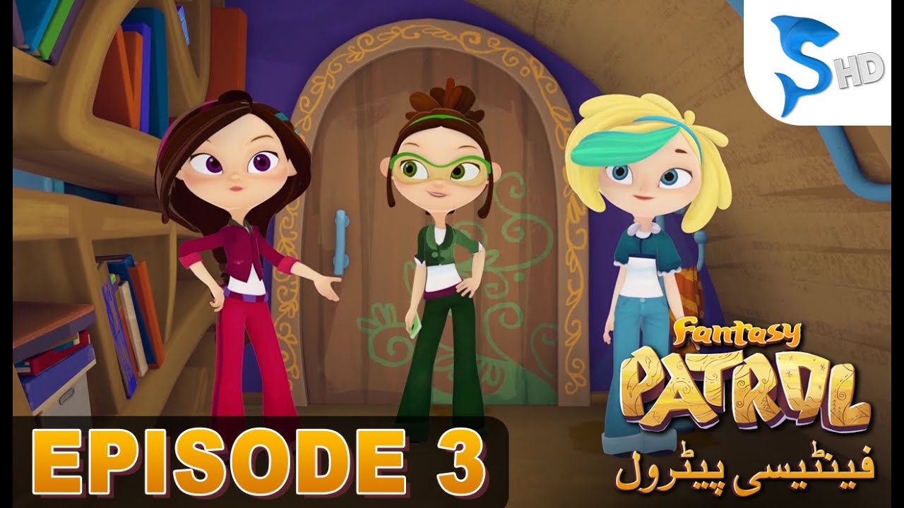 Fantasy Patrol  Urdu Dubbing  Episode 03  Kidszone Pakistan  18 Mar 2020