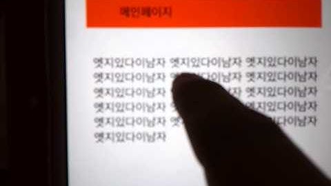 [Adobe Edge Animate 1.5] touchmove event moving page