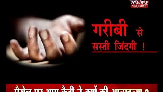 stv Haryana News, Vishesh (10.06.16) ‘दो जून की’ रोटी से भी सस्ती हुई मौत screenshot 5