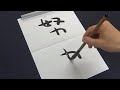 【習字】先生から「ちゃんと書きなさい！」と言われたのでその通りにする中学生