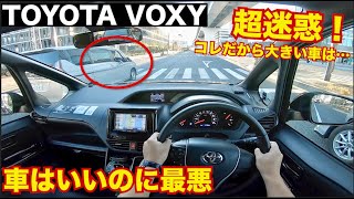 【迷惑】VOXYを運転中、前のミニバンのタバコが迷惑。VOXYはすごくいい車。セレナもいい車。タバコの灰落されるのは運転は嫌い。TOYOTA VOXY