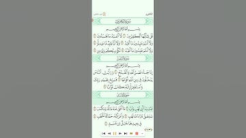 النصر+المسد تلاوة الشيخ سعود الشريم