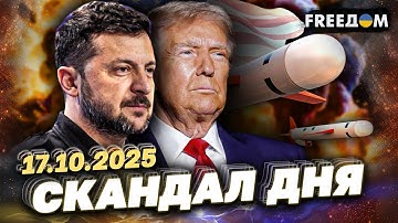 НОВОСТИ! ИСТОРИЧЕСКАЯ ПЯТНИЦА?! Трамп провел переговоры с Путиным, на очереди - с Зеленским!