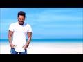 من يوم شمسه ما غابت عني من يوم شمسه ما غابت عني