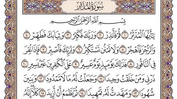 القرآن الكريم كاملا .رقم السورة 74 سورة المدثر The Holy Quran in full. Surah N 74 Surah Al-Muddathir