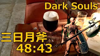 [PB] Dark Souls | Any% No Wrong Warp Speedrun 48:43 Crescent Axe