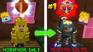 От МЕЧНИКА До ОХОТНИКА в БЕД ВАРС! блокмен го | blockman go