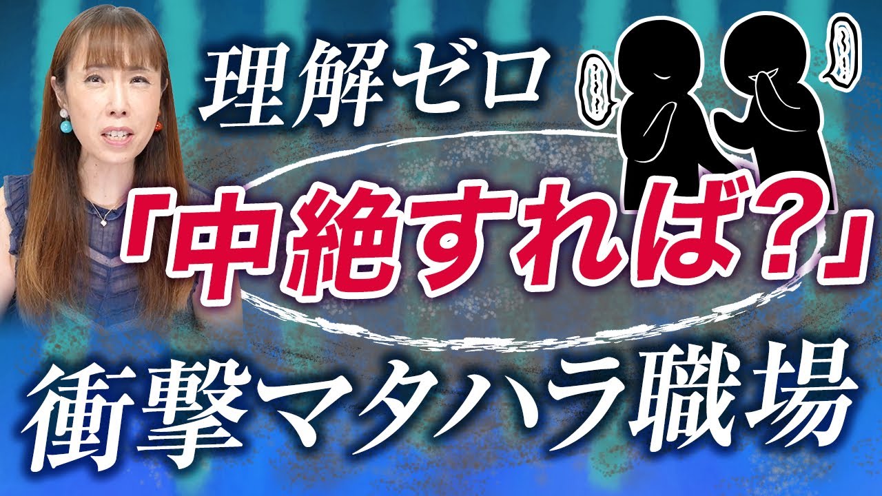 【妊婦ハラスメント】同僚「仕事ツラいなら堕ろせ」…まさか私が被害に遭うなんて（お手紙シリーズ）