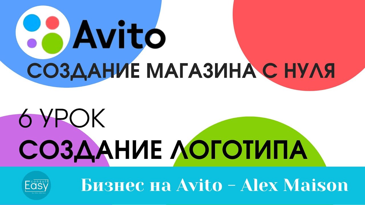 6 урок - создание простого логотипа для Авито на 30 секунд - YouTube