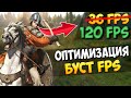 КАК УВЕЛИЧИТЬ FPS В Mount & Blade 2: Bannerlord