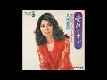 Aki Yashiro 八代亜紀 - 花水仙 Hanasuisen