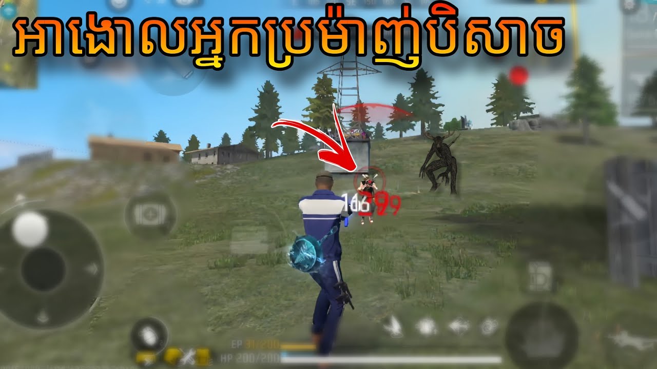 ទេវតានឹងអាតាងោលឈ្លោះគ្នា