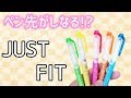 【蛍光ペン】しなるペン先 ジャストフィット レビュー【文房具紹介】｜ぴーすけチャンネル