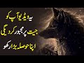 The Greatest Quotes Of All Time In Urdu Hindi |  Best Motivational Video In Urdu for Success in Life