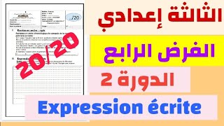 expression écrite الفرض المحروس الرابع مادة اللغة الفرنسية الثالثة إعدادي الدورة  2