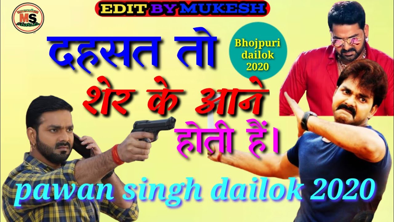 pawan singh status 2020 pawan singh bhojpuri dainik 2020/bhojpuri new movie 2020/whatsapp