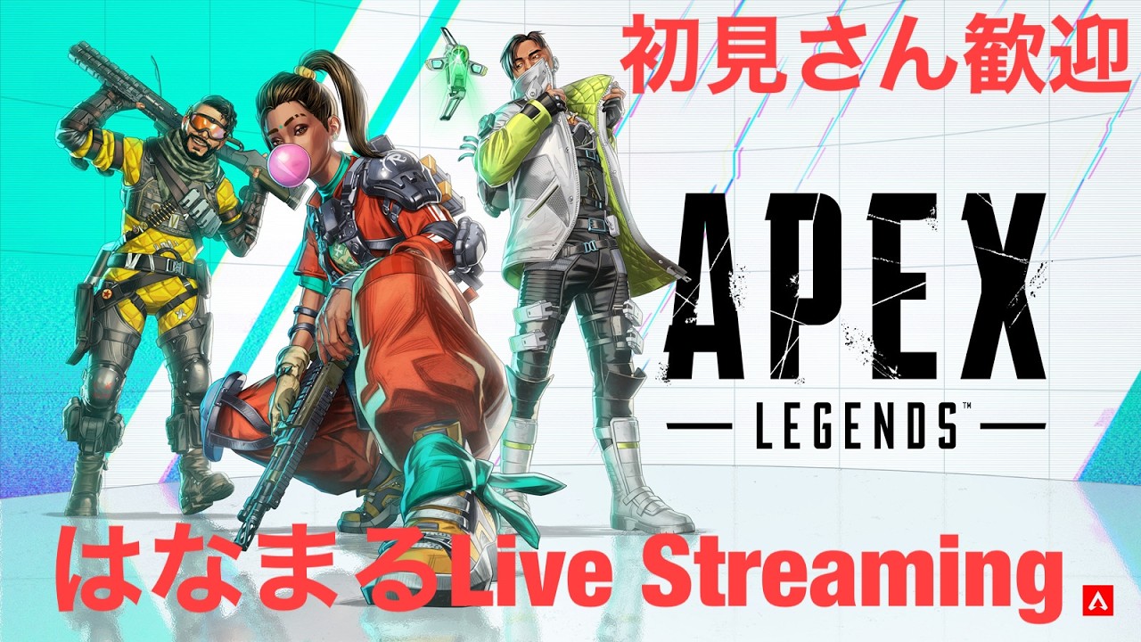 【エンジョイ勢】 APEX ランク 参加型 初見さん気軽にコメントして下さい(*´ω｀*)