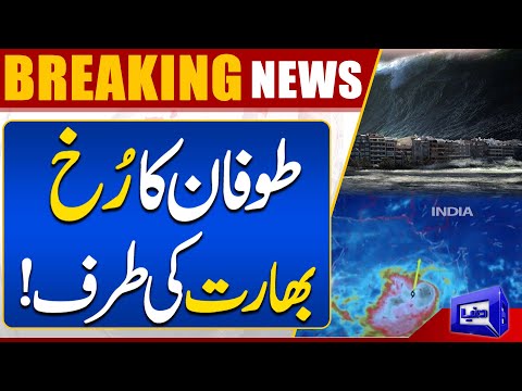 Breaking News!! Toofan Ka Rukh India Ki Taraf | Dunya News