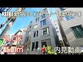 新宿駅徒歩10分『ASTILE新宿Ⅲ（アスティーレ新宿Ⅲ）』１LDK・45.01㎡デザイナーズ賃貸内見動画