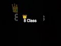 8 class 😈😈😈😈😈😈😈🙏🙏😈😈😈😈😈😈#like and support