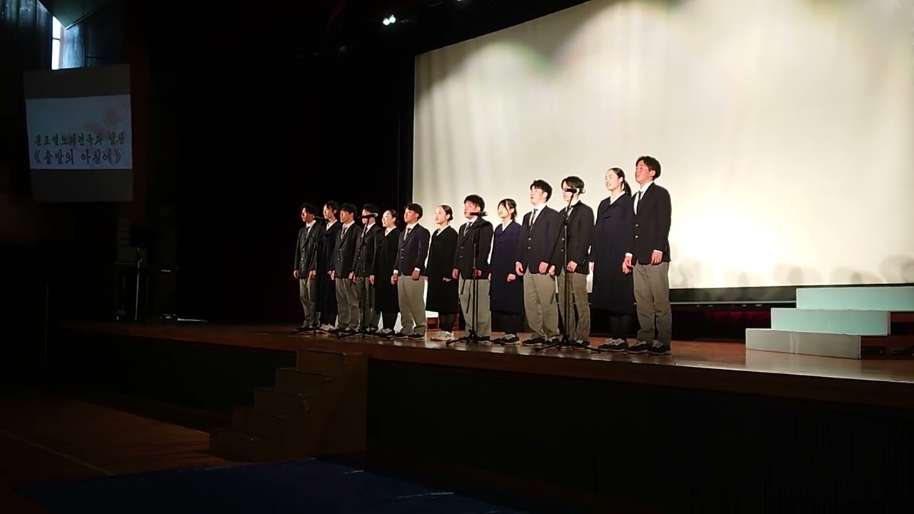 아이찌조선중고급학교 제72회 졸업식 노래 출발의 아침에