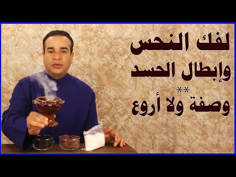 فيديو: طرق سهلة لتجنب الآثار الضارة للبخور: 7 خطوات