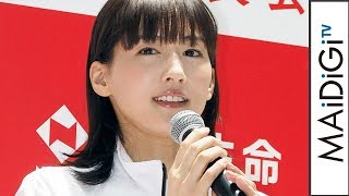綾瀬はるか、早口すぎて伝わらず？6秒に「必死に」詰め込む　聖火ランナー募集動画公開