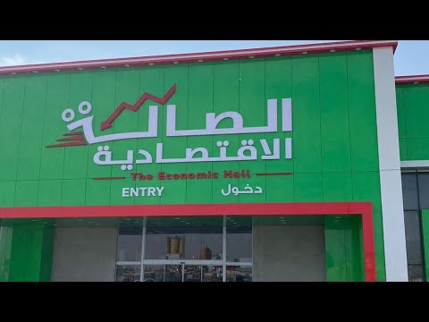 عروض الصاله الاقتصاديه في جده والرياض تخفيضات السعودية عروض عروض الرياض عروض جده