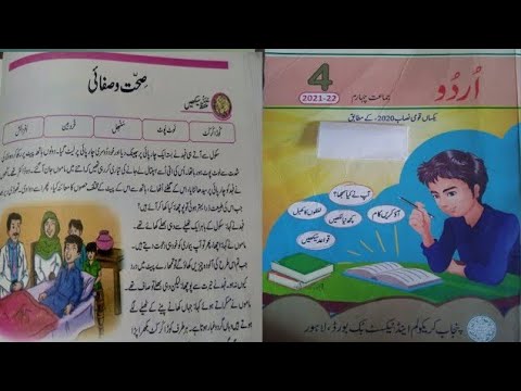 safai essay in urdu for class 4