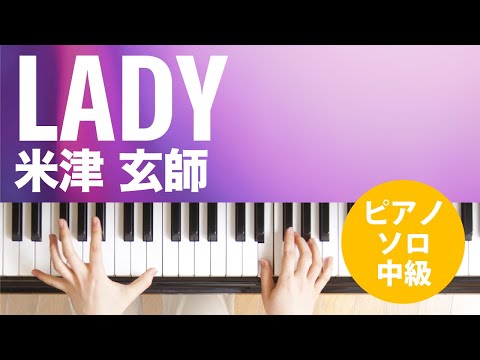 LADY 米津 玄師