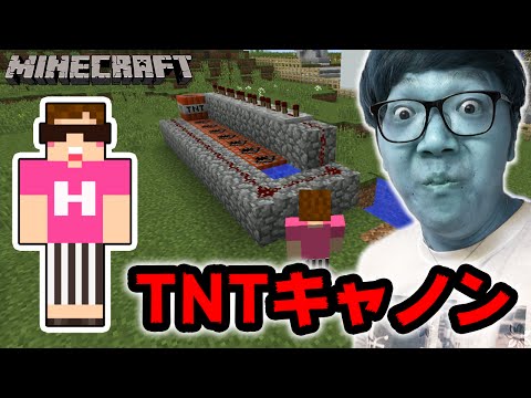 【マインクラフト】初めてのTNTキャノンで大惨事…【ヒカキンのマイクラ実況 Part186】【ヒカクラ】