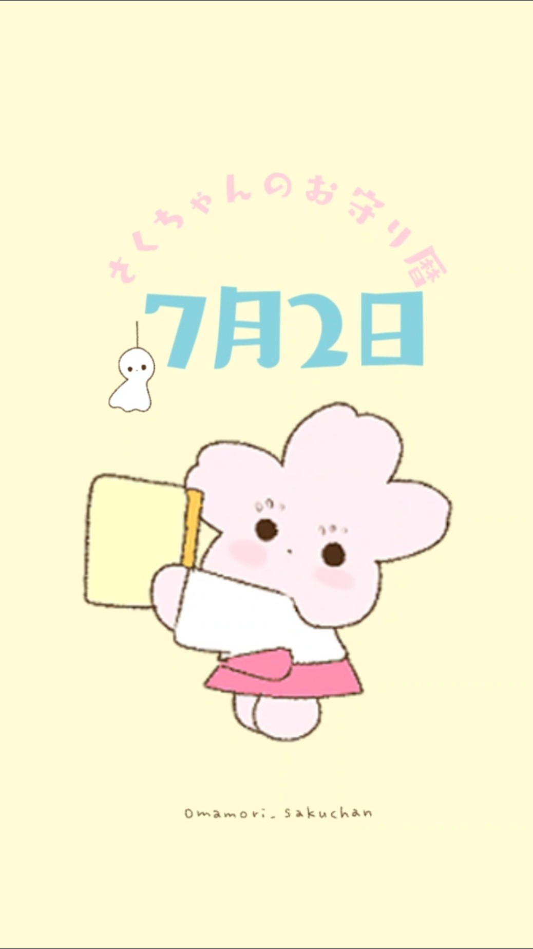🌸7月2日のお守り暦🌸開運アクション #イラスト #今日から開運