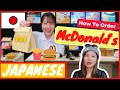 【Order】How to Order at McDonald's in Japanese /マクドナルドでの注文