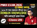 DOMAIN KNOWLEDGE CLASS || PNRD Recruitment Gaon Panchayat 2026 || Most Important Questions PNRD Exam