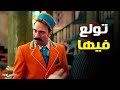 الكبير اوي 8 | عمل أغنية للفندق عسيلي نفسه مايعرفش يعملها!