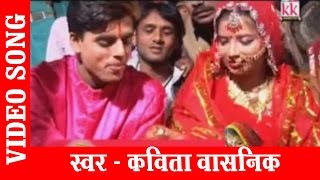 CHHATTISGARHI VIVAH GEET-DOLA PARCHHN-KAVITA VASNIK-HIT CG BIHAV SONG HD VIDEO 2017 AVM STUDIORAIPUR