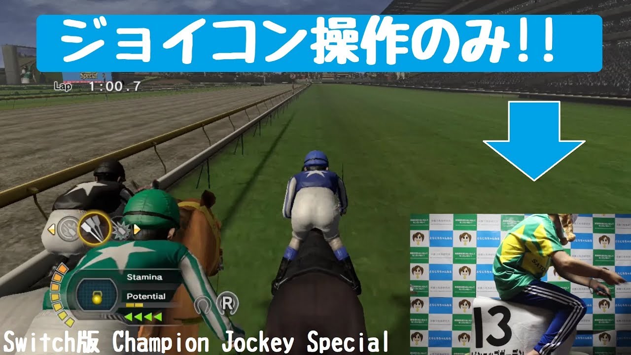 #1 Switch版「チャンピオンジョッキースペシャル」でジョイコン操作でGIを制覇を目指す！【ジョイコン操作動画あり】「Champion  Jockey Special」