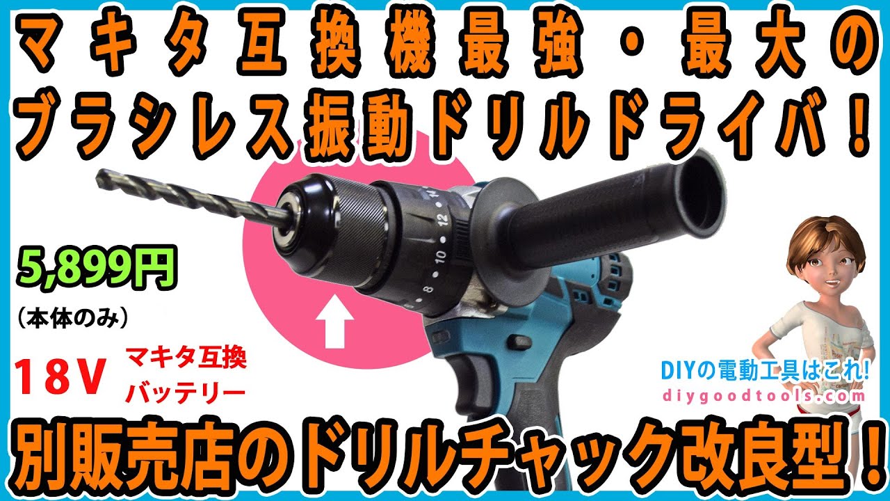 マキタ 電動工具3点まとめ売り。 土臭