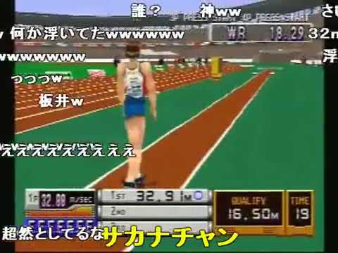 Tas ハイパーオリンピック イン アトランタ ニコ動コメ付き 腹筋崩壊注意 Youtube Tas ハイパーオリンピック イン アトランタ ニコ動コメ付き 腹筋崩壊注意 Youtube