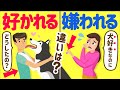 犬になつかれる人の特徴 11選❤️好かれる方法もわかる！