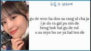 Momo(모모) - The First Time In The First Place(처음 그 자리에) Cover by Lee Boram | Easy Lyrics