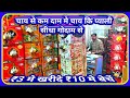 Cheapest crockery market | plastic items wholesale | saste dinner set | tea set | Gift item |