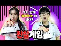 썸남 속마음 공개- 거짓말하면 들킨다 [오마이비키]