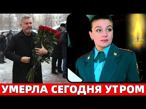 Скончалась Актриса из Сериала "Улицы Разбитых Фонарей" Анастасия Мельникова..Люди Льют Слёзы