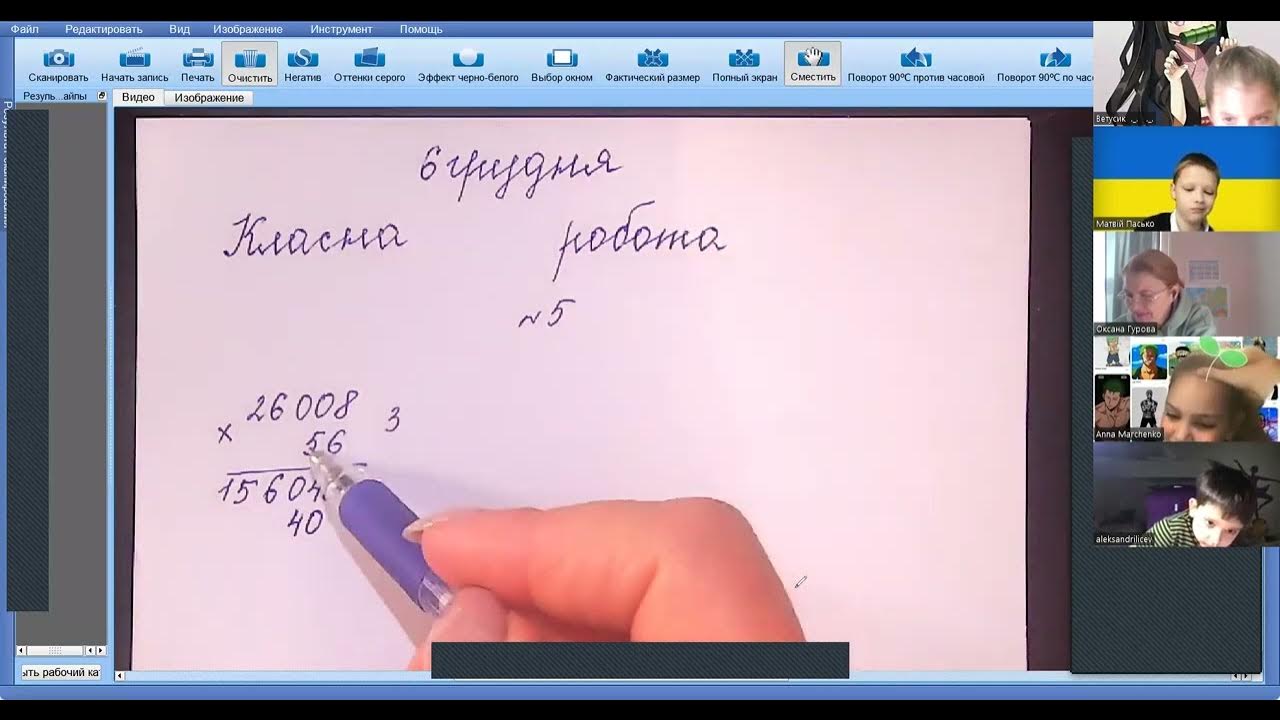 Математика 4 клас "Інтелект України". Частина 4, урок 4 - YouTube