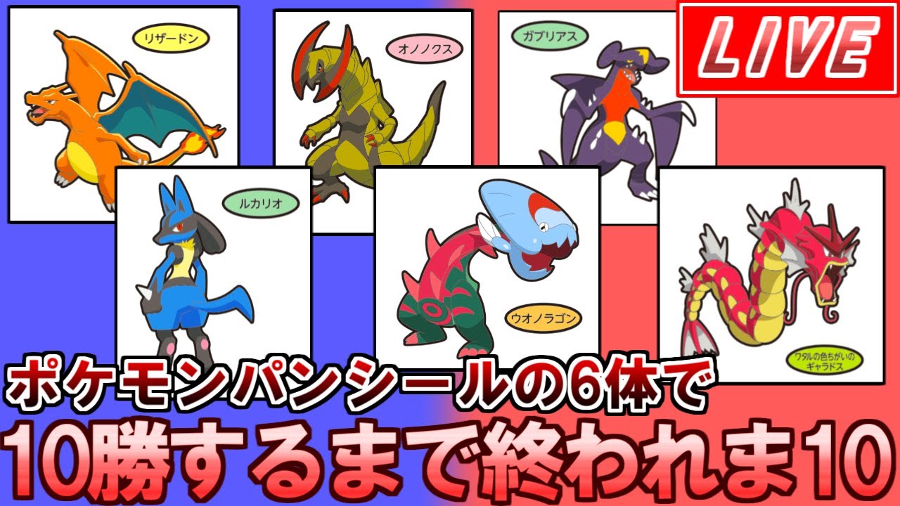売れ筋 ポケモンパン ポケモンシール オノノクス キャラクターグッズ 購入人気商品 ポケモンパン シール オノノクス キャラクターグッズ