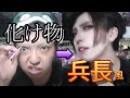【メイク】普段メイク追及してたらリヴァイ兵長になってた