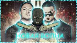 DJ Smash & MORGENSHTERN - Новая Волна CS GO ❤️