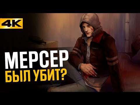 PROTOTYPE 3 - АЛЕКС МЕРСЕР ПОЯВИТСЯ В ИГРЕ! / КАК ОН ВЕРНЕТСЯ В ИГРУ?